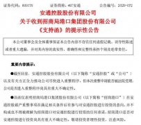 中航信托、招商港口支持安通控股重整
-貝拉海運(yùn)費(fèi)