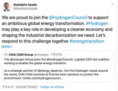 鹿特丹港和TechnipFMC近日新簽署了加入氫能源理事會(Hydrogen Council)聯(lián)盟的事宜
