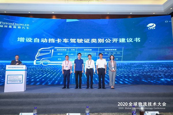全球物流技術(shù)大會(huì)倡議：普及自動(dòng)擋重卡，進(jìn)步物流效率
-國(guó)際快件