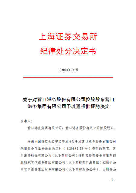 大連港（601880）表露公司擬以發(fā)行A股的方式
-荷臺(tái)達(dá)海運(yùn)費(fèi)