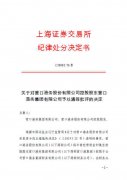 <b>大連港（601880）披露公司擬以發(fā)行A股的方式
-荷臺達(dá)海運(yùn)費(fèi)</b>