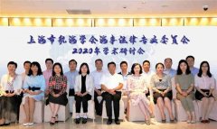上海市航海學(xué)會新一屆海事法律專委會成立
-拉雷多空運價格