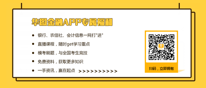 2019年中國農(nóng)業(yè)銀行海南省分行校園招聘差額體檢公告