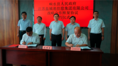 <b>主要經(jīng)營(yíng)范圍是：港口的投資、建設(shè)與運(yùn)營(yíng)；國(guó)內(nèi)外貨物（含集裝箱）裝卸（含</b>