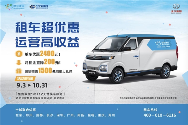 西安國際物流展北汽EV5多款車型出色出圈
-迪拜國際快遞