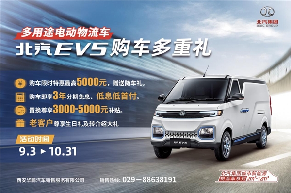 西安國際物流展北汽EV5多款車型出色出圈
-迪拜國際快遞