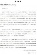 共救起了96名落水人員
-日本空運(yùn)