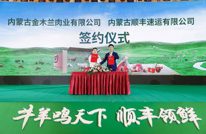 蓄力再起航，順豐發(fā)布2020內(nèi)蒙古牛羊肉物流解決方案