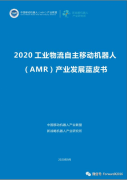 我們應(yīng)該正視、研究、借鑒、接納并擁抱AMR
-包機運輸