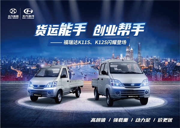 北汽昌河此次直擊新能源物流車(chē)?yán)m(xù)航短、效率低、本錢(qián)高等痛點(diǎn)
-海運(yùn)費(fèi)用查詢(xún)