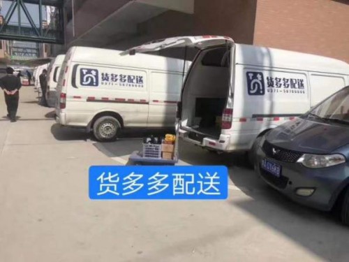 “綠色到家”成趨勢，貨多多助力城市物流配送產(chǎn)業(yè)升級(jí)
-德國空運(yùn)