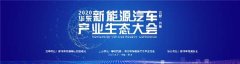 銘先生講之前新能源物流車(chē)行業(yè)剛興起的時(shí)候
-廈門(mén)海運(yùn)