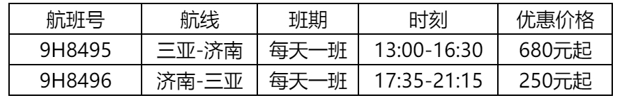 旅客可通過(guò)長(zhǎng)安航空微信公眾號(hào)、長(zhǎng)安航空官網(wǎng)及各大購(gòu)票平臺(tái)購(gòu)票伺機(jī)
-青島海運(yùn)費(fèi)查詢