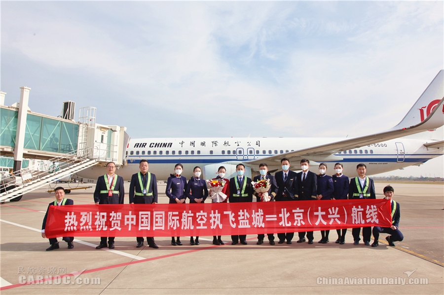 鹽城機(jī)場本日起執(zhí)行冬春時刻 新增引進(jìn)2架駐場飛機(jī) 優(yōu)化加密10余條航線 
