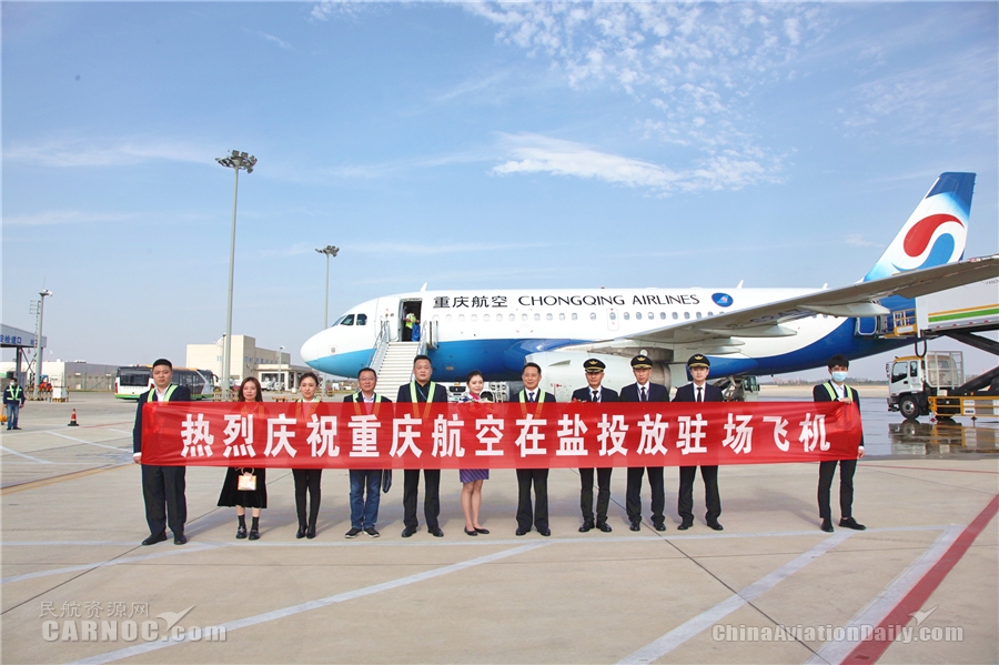 鹽城機(jī)場本日起執(zhí)行冬春時刻 新增引進(jìn)2架駐場飛機(jī) 優(yōu)化加密10余條航線 
