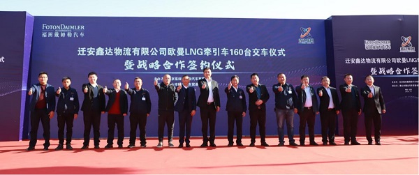 好“飯”不怕晚 全新一代國六歐曼LNG重卡“出手”即交付160臺大單