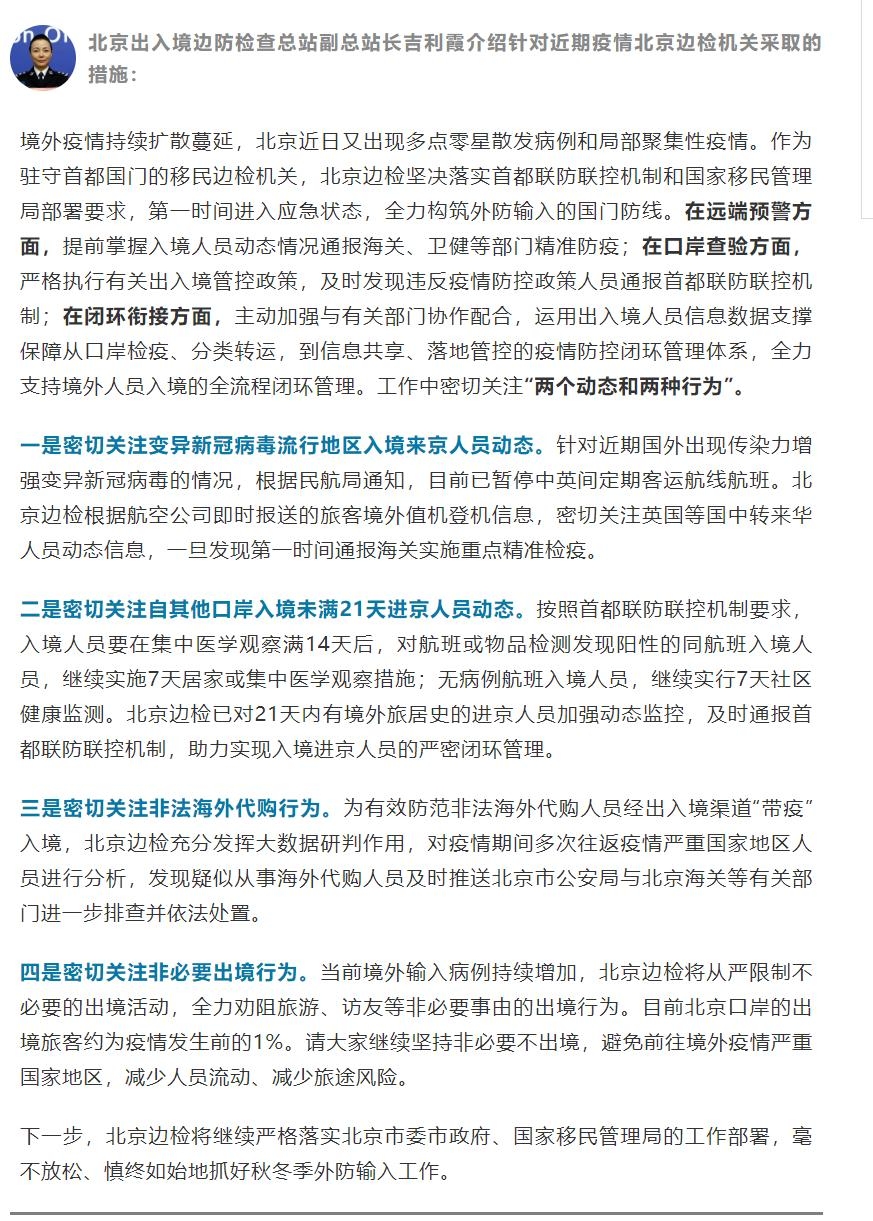 來源：北京發(fā)布