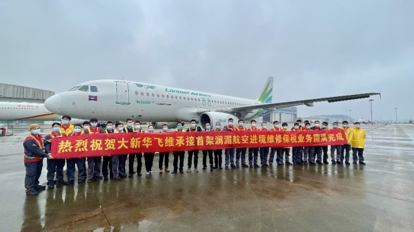 海南自貿(mào)港首架進境保稅維修飛機順利離境