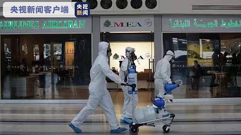 黎巴嫩當(dāng)局取消機(jī)場(chǎng)進(jìn)境旅客強(qiáng)制隔離政策