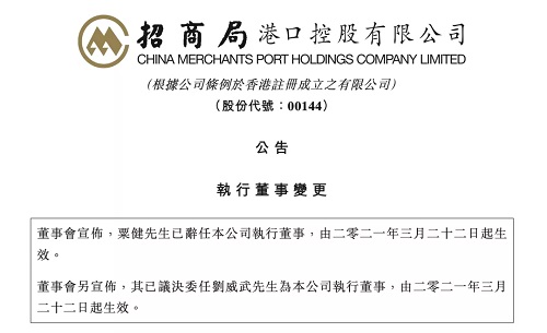 招商局港口粟健辭任執(zhí)行董事 由劉威武接任丨航運界
-深圳空派