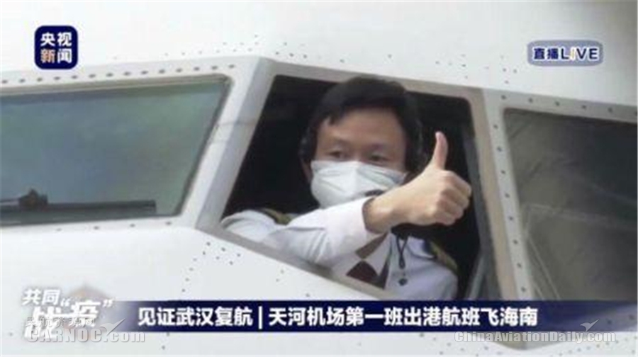 英雄脫下鎧甲 “抗疫精神”常青 ——東航執(zhí)飛武漢復(fù)航首飛航班一周年