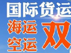 國際快遞價(jià)格咨詢